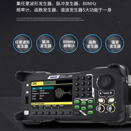 汉泰H3antek任意波形信HDG3012B号生B器HDG012B/3022/3042B/3103C