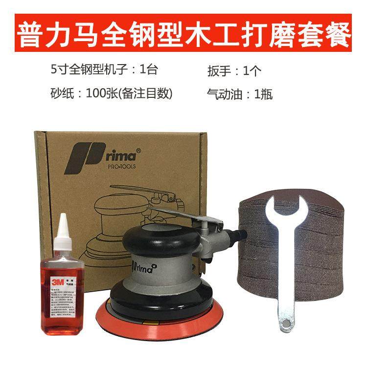 台湾普力马全钢打磨机工业级砂纸机5寸圆盘高速抛光机气动打蜡机,五金/工具,气动磨光机,淘宝优惠券,粉丝福利购,淘宝优惠卷