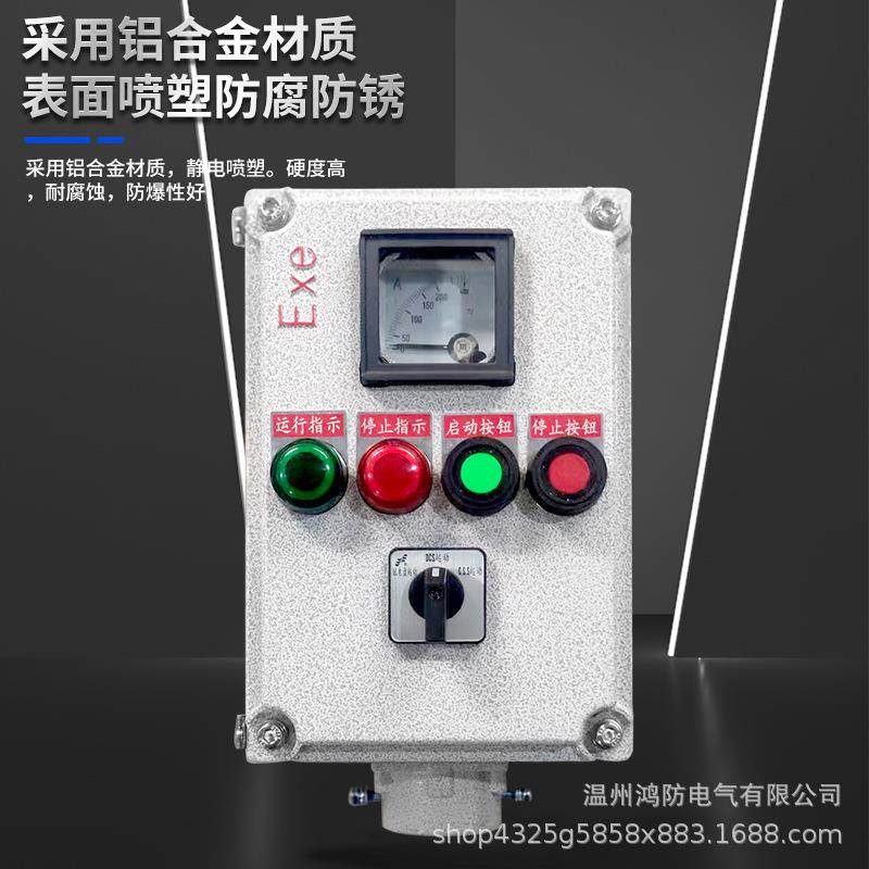 防爆操作柱BZCIIC防尘IP65三防操作控制PLC控制远程操作铝合金,电子/电工,配电控制柜/控制箱,淘宝优惠券,粉丝福利购,淘宝优惠卷