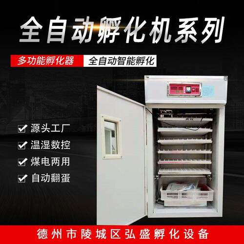 能5化28枚鸡蛋全自动孵化机846育雏机家用器大中智小孵型孵化机设