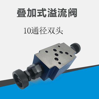 叠加式溢流阀液压调压阀ZDB6VP-1-40B/315VA/BZDB10VP-40B/200