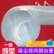 白色透明PVC钢丝波纹软管通风管除尘排尘管木工机械吸尘管子