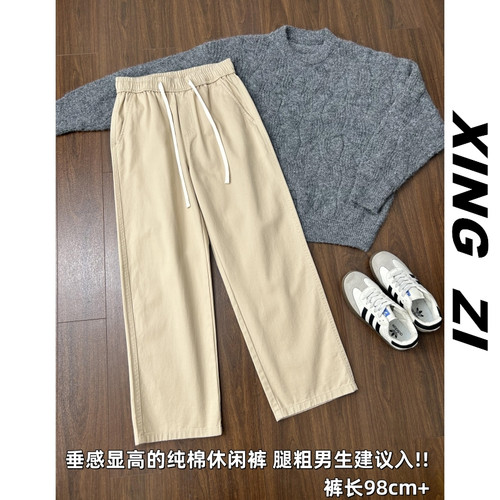 直筒宽松纯棉休闲裤男生小个子垂感显高春季日系复古潮流百搭长裤