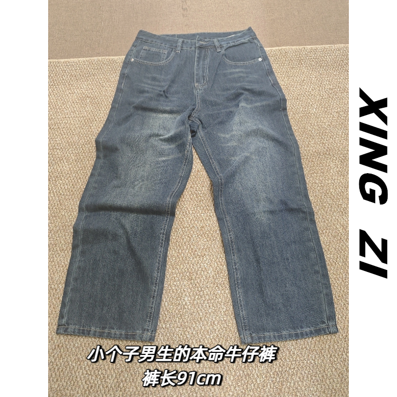 91裤长牛仔裤男生直筒宽松九分裤夏季美式复古潮流百搭薄款休闲裤
