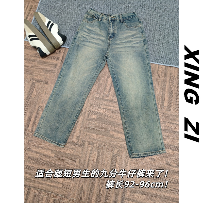 秋冬季美式复古九分牛仔裤男潮流百搭显高水洗做旧直筒宽松休闲裤