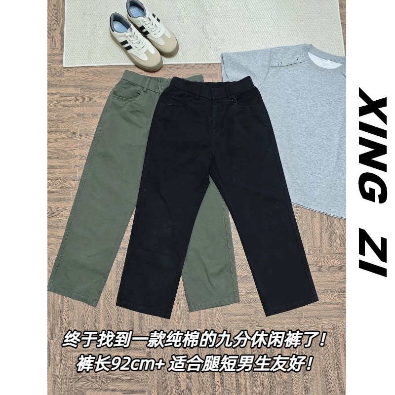 早秋纯棉男生九分直筒显高休闲裤