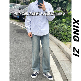 小个子牛仔裤男生直筒宽松显瘦显高百搭秋季美式复古高街潮流长裤