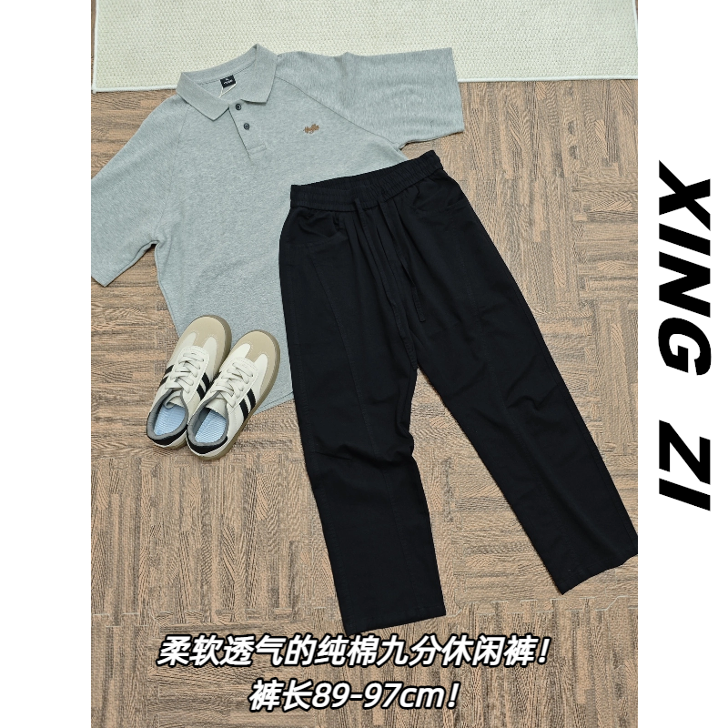 纯棉男生直筒九分休闲裤显高遮肉
