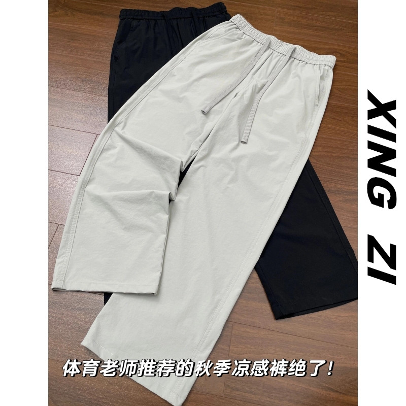 春夏季冰丝休闲裤男款直筒宽松潮流百搭薄款透气凉感速小个子长裤