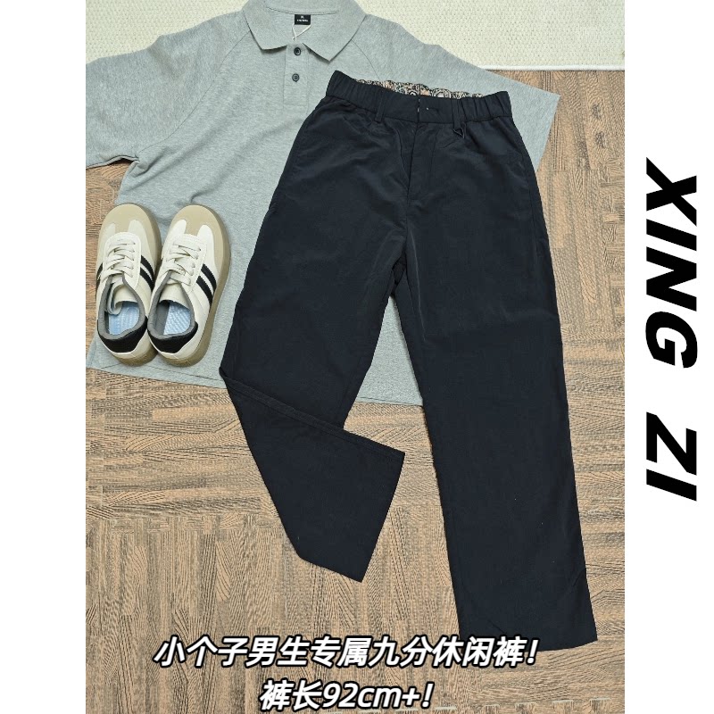 夏季凉感九分直筒宽松显瘦男休闲