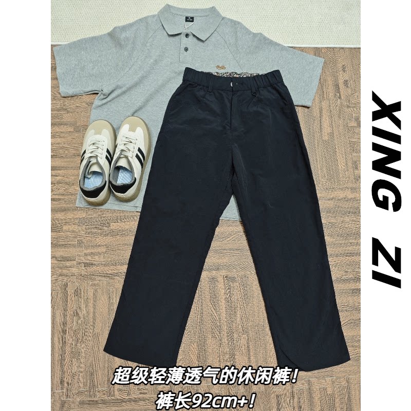 夏季凉感透气显高九分休闲裤男