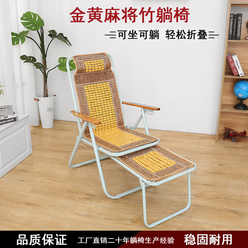 N5折叠躺椅麻将竹椅午休午睡懒人椅休闲家用阳台凉椅塑料沙滩椅户