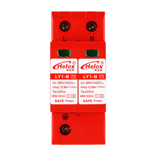 恒立信T1电源防雷器一级220V 12.5KA 10/350电源浪涌保护器LY1-B