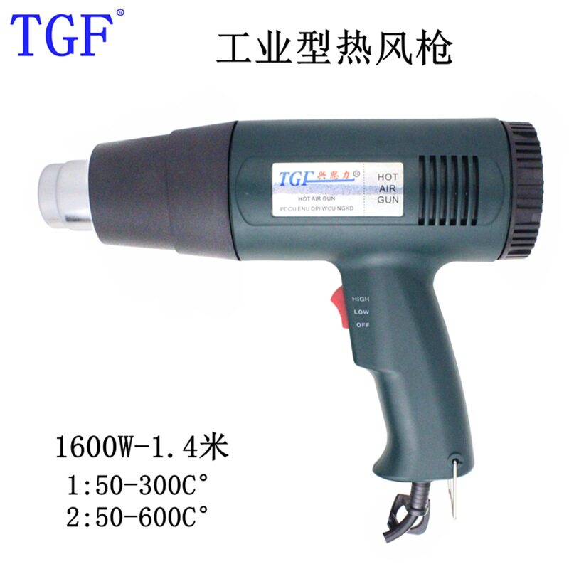 TGF热风枪1600W数显小型便携高温烤枪汽车贴膜美缝电烤热风机
