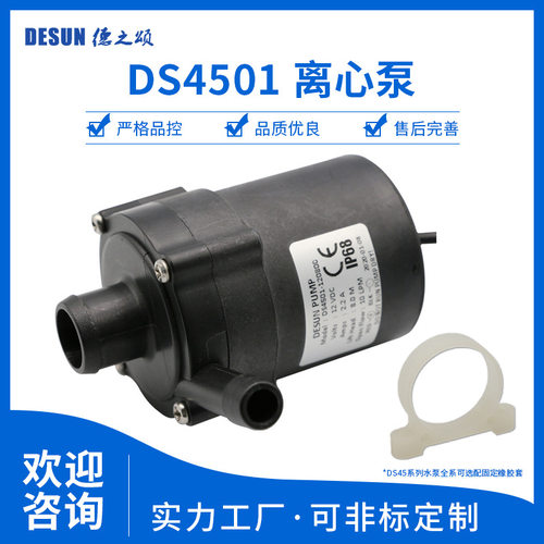 DS4501直流无刷水泵12V24V电压24w小水泵11升流量8m扬程