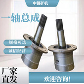 40T一轴总成三轴 厂家直发 刮板机配件 30T盲轴