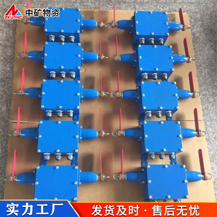 中矿KG9001A本安拉绳闭锁开关