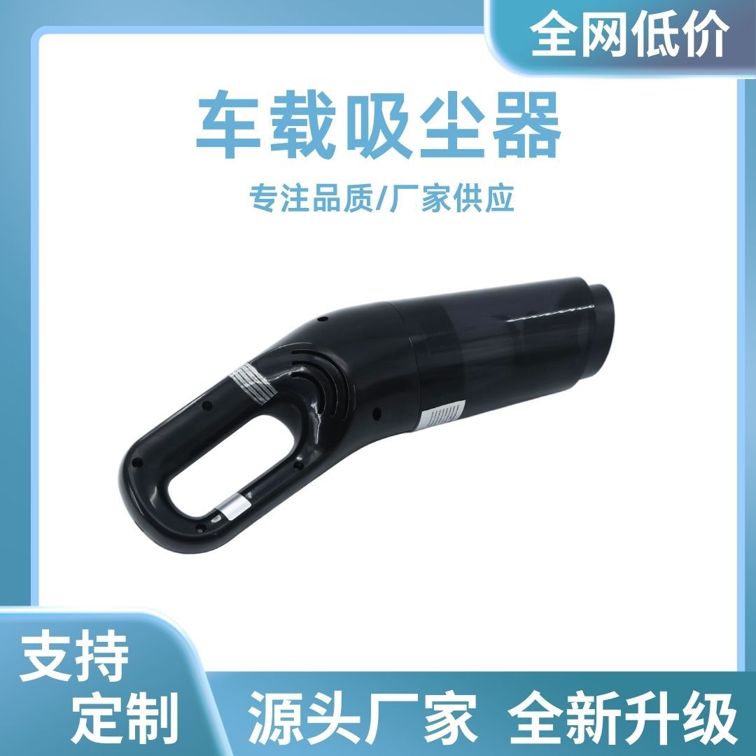 多刷头车载手持强力吸尘器