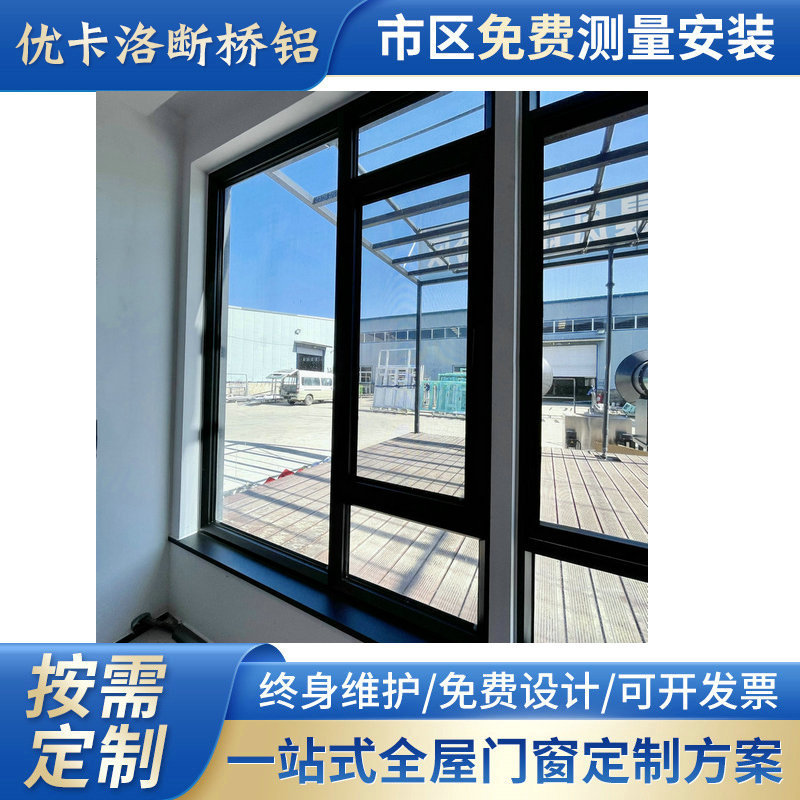95断桥窗纱一体系统窗落地窗别墅隔音平开窗铝合金平开窗阳台封窗