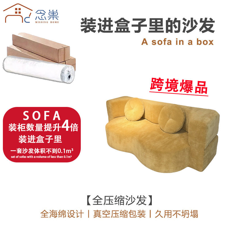 现代极简真空卷包设计师沙发