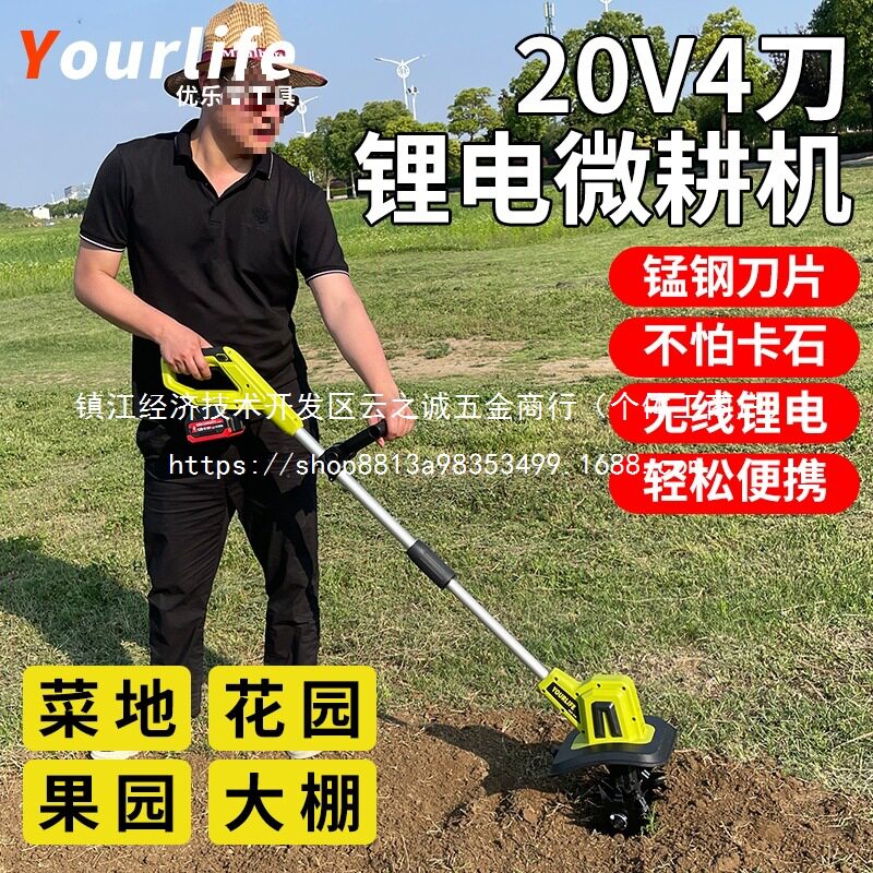 手持锂电微耕机松土机农用翻土机小型家用电动锄头旋耕批发
