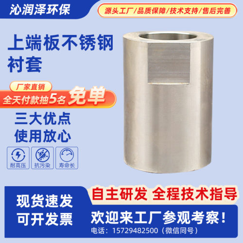DTRO膜柱不锈钢接头内丝头耐腐