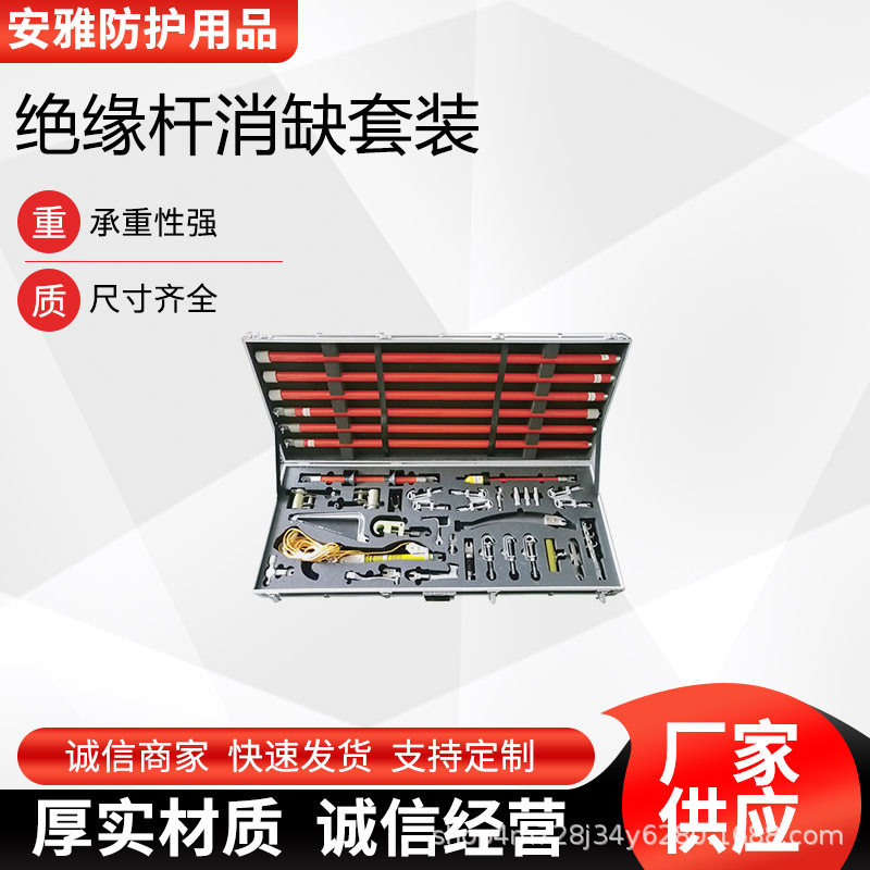 并钩线夹拆装操作杆带电作业接头杆多用途绝缘杆消缺套装