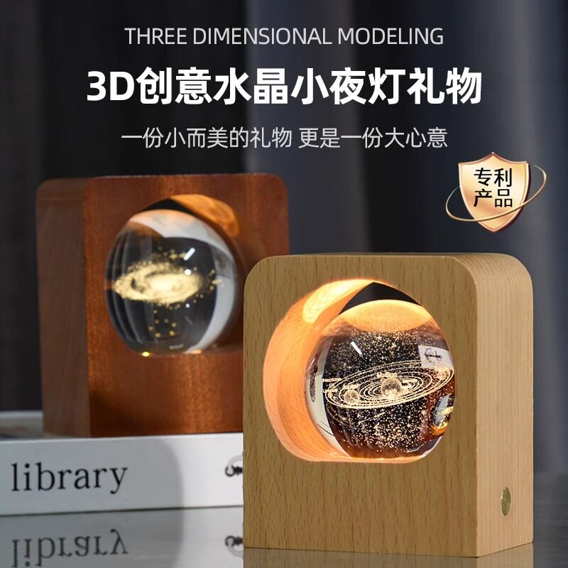 2025新款实木发光水晶球夜灯