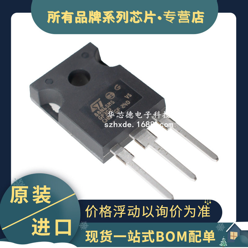 原装 STW88N65M5 丝印88N65M5 TO247 N通道 650V 功率MOS场效应管