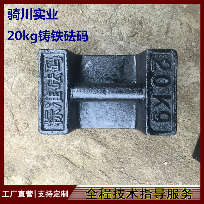 衡阳电梯载荷配重25kg校准砝码