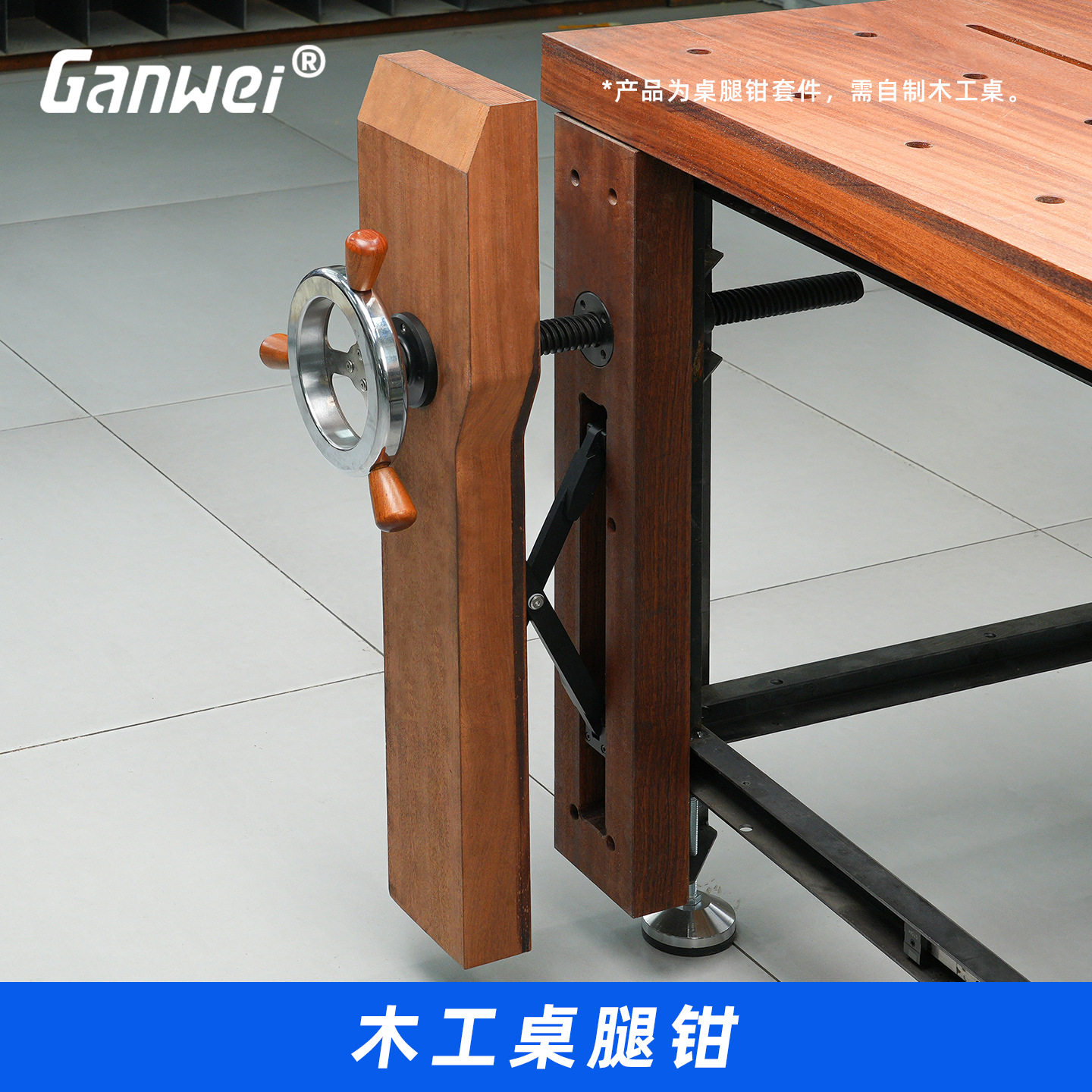 重型木工桌腿钳夹X支架套装