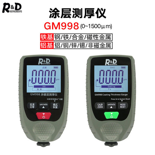 GM998涂层测厚仪铁铝两用电镀锌层测漆膜厚仪汽车油漆面检测