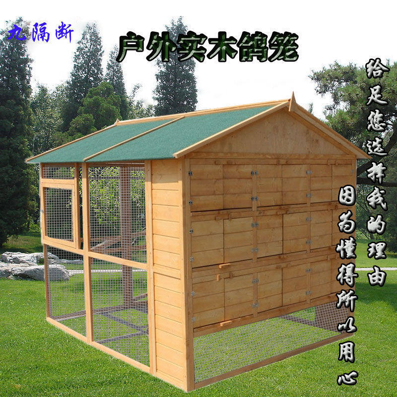 户外大型鸽笼子家用鸽窝大码鸽舍鸽子繁殖箱窝放飞笼信赛鸽棚