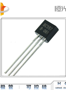 BC557B 三极管 BC557 全新 TO-92 系列 国产优势现货