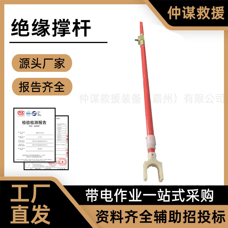 仲谋带电作业绝缘伸缩撑杆防触电