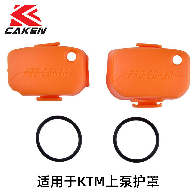 KTM上泵保护罩导流罩头罩现货