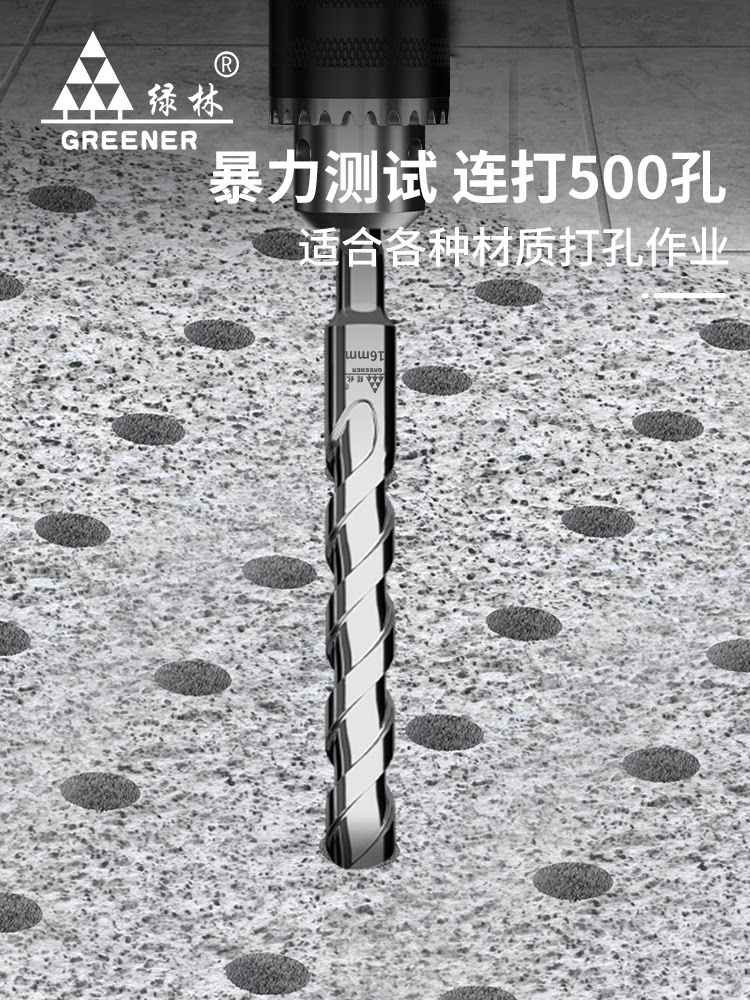 冲击钻头电锤混凝土圆柄方柄穿墙过墙打孔开槽锺合金转头