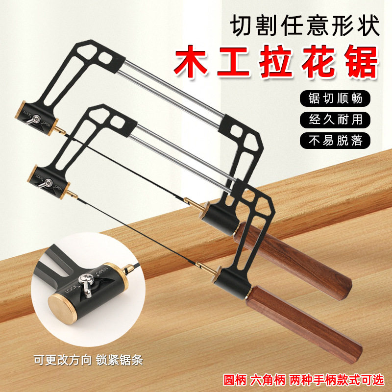 木工多功能超细钢丝曲线手锯