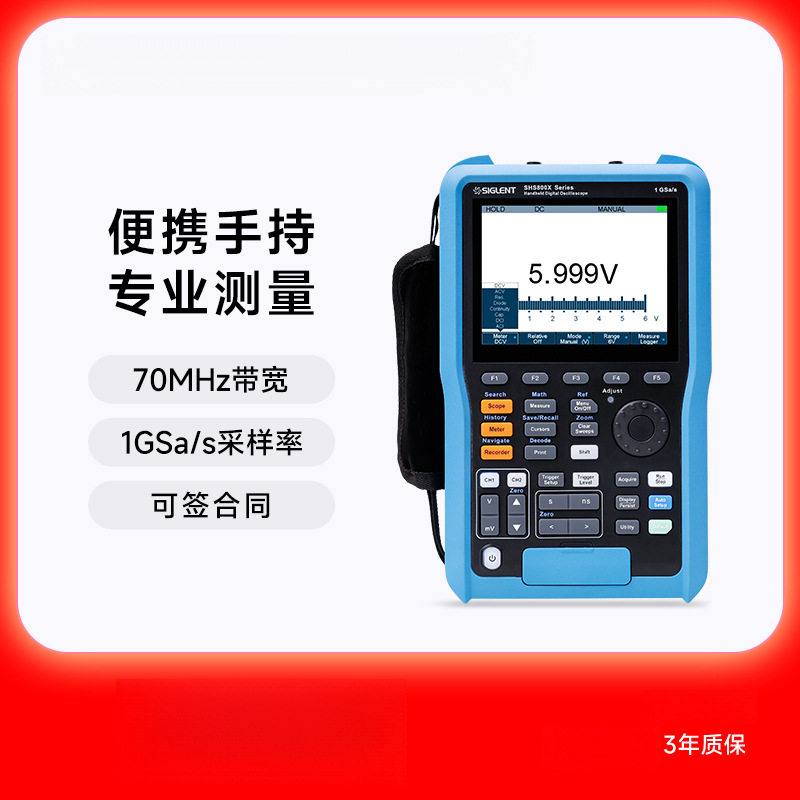 自营手持示波器万用表70-200MHz