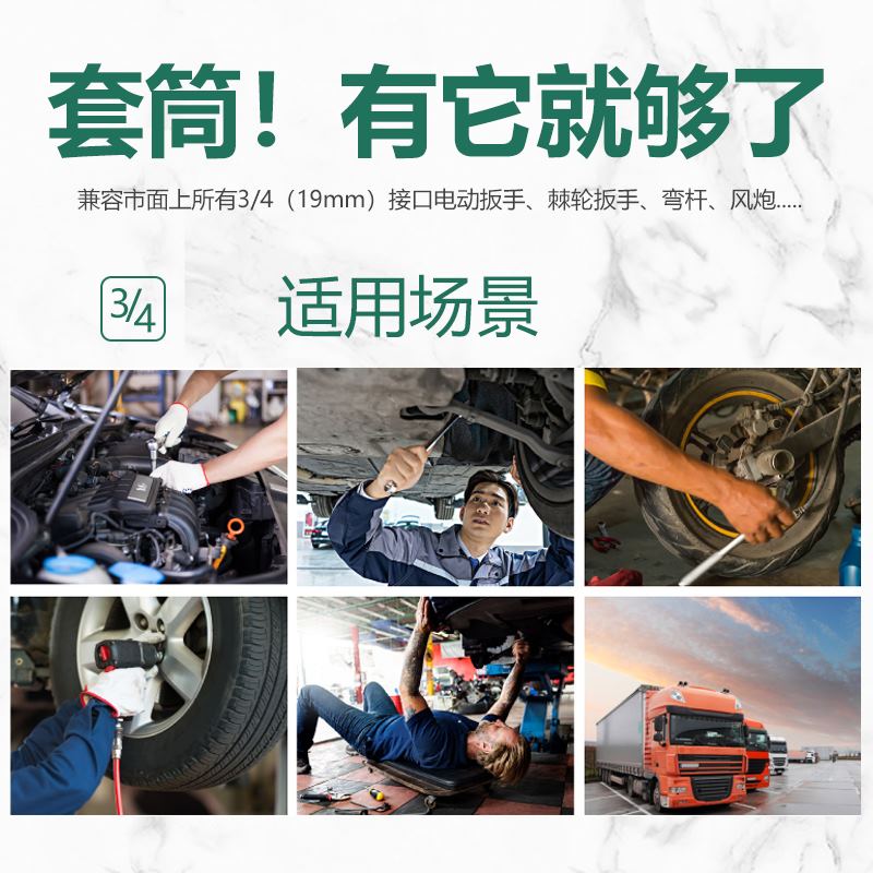 重型风炮套筒头3/4加长套筒 气动套筒 规格27 30 36 46总长 150mm