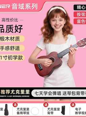 21寸23寸尤克里里初学者ukulele入门级四弦小吉他小乐器乌克丽丽