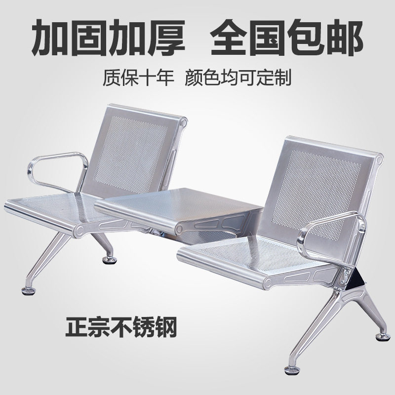 不锈钢机场椅排椅公共候车椅长椅银行等候椅医院候诊椅茶几包邮
