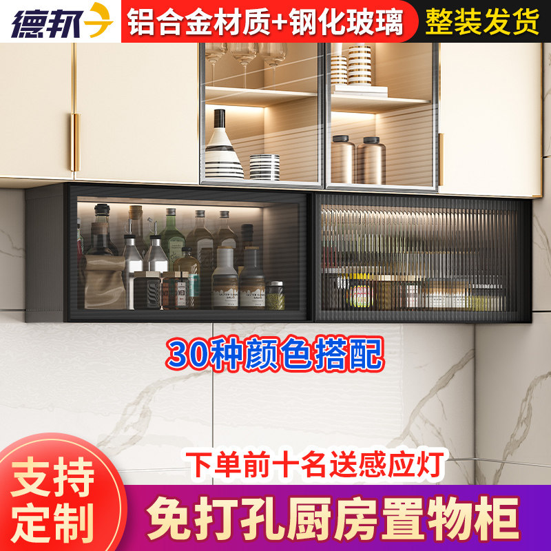 批发吊柜墙壁柜厨房家用壁橱玻璃门现代简约铝合金壁挂置物柜可定