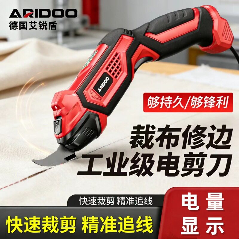 电动裁剪刀电剪刀裁布神器裁缝专用小型电剪子服装布料断布切布机