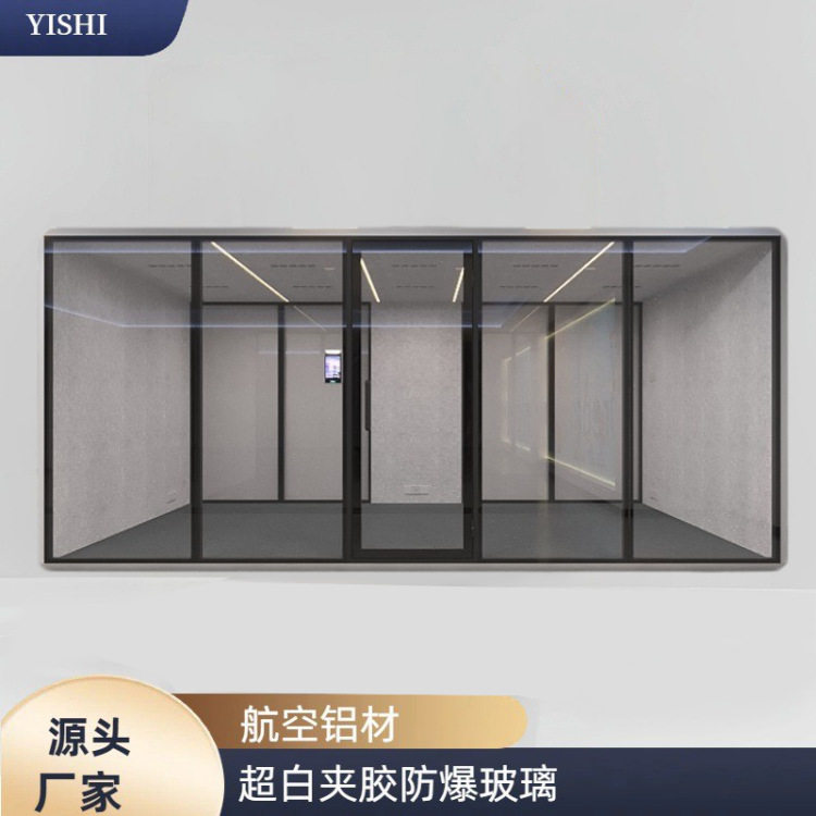一体式智能移动降噪防爆隔音房