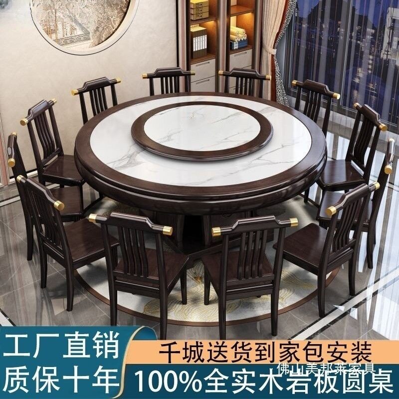 新中式全实木岩板餐桌椅组合包边转盘家用饭店酒店饭桌2米大圆桌