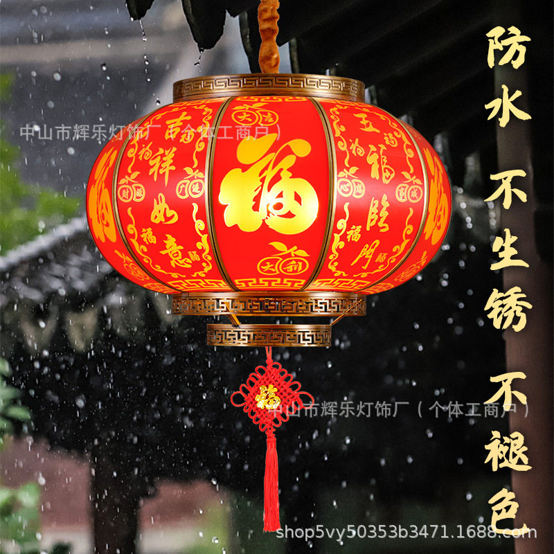 2024户外防雨防晒全铜红灯笼结婚别墅阳台大门乔迁入宅中国结灯笼