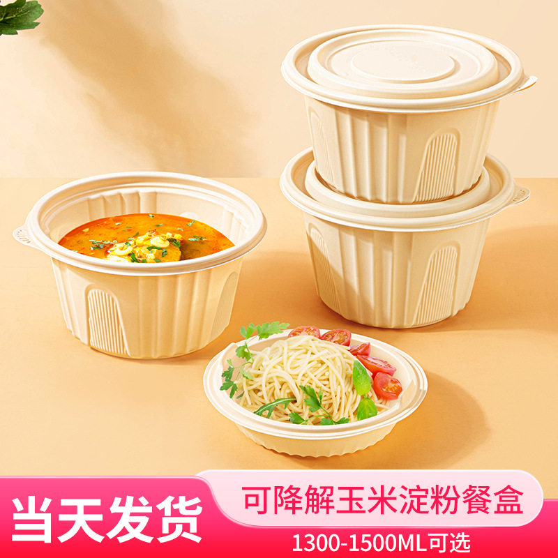 赛卓一次性餐盒外卖打包盒粉面圆形快餐盒带盖环保可降解餐具批发