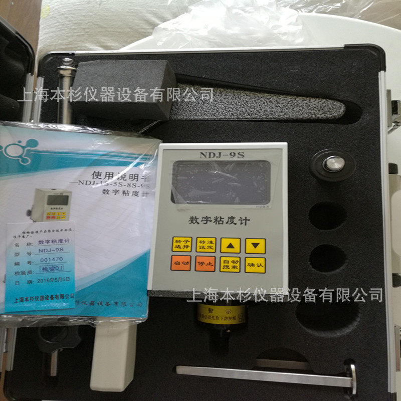 NDJ-9S粘度计数显粘度计600万超大量程上海本杉精品制造