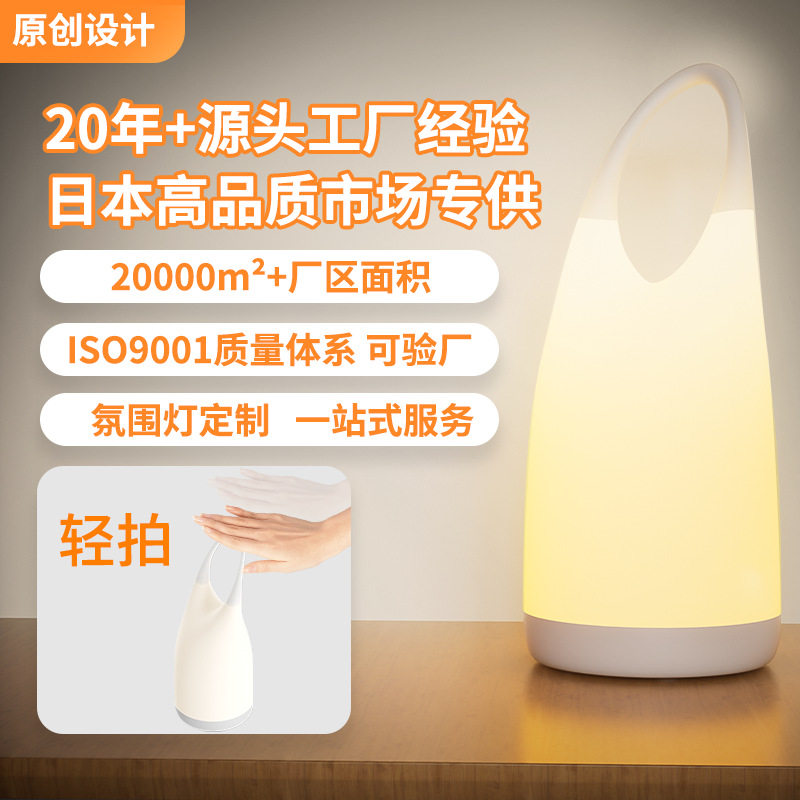 出口日本硅胶手提便携床头小夜灯